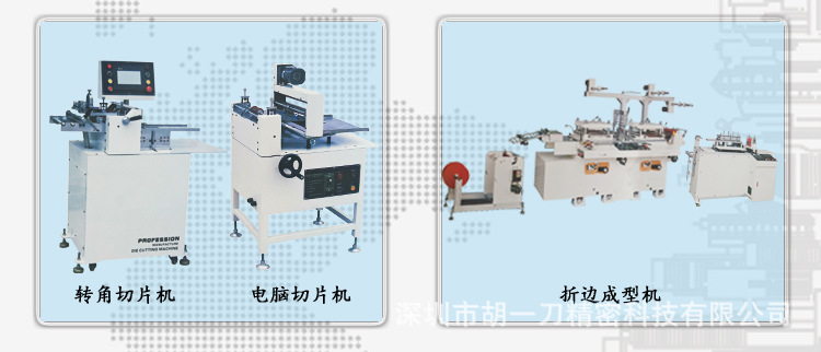 模切机详情原图修改版_06