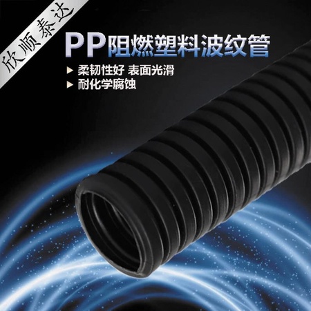 PP塑料阻燃波纹管 电线电缆绝缘螺旋预应力软穿线保护管聚丙烯 20