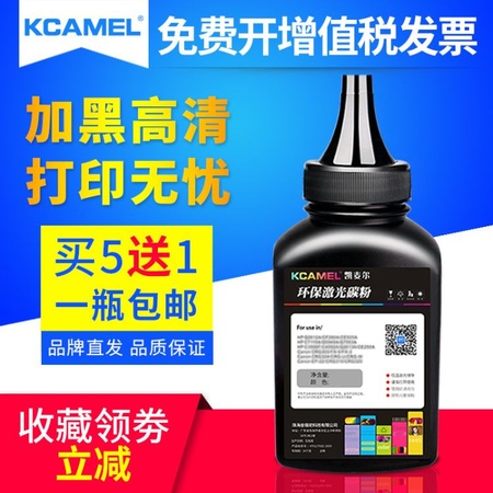 KCAMEL 适用HP12A碳粉HP1020 M1005 HP1005 Q261...