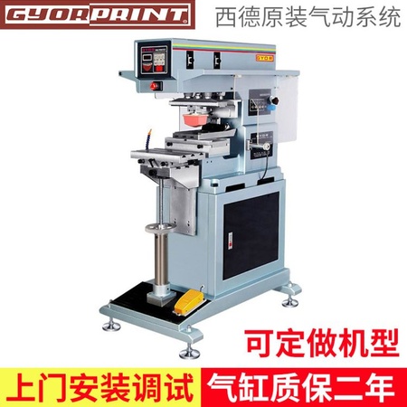 热销小型印刷机 自动移印机 单色移印机 油墨移印机 电动移印机
