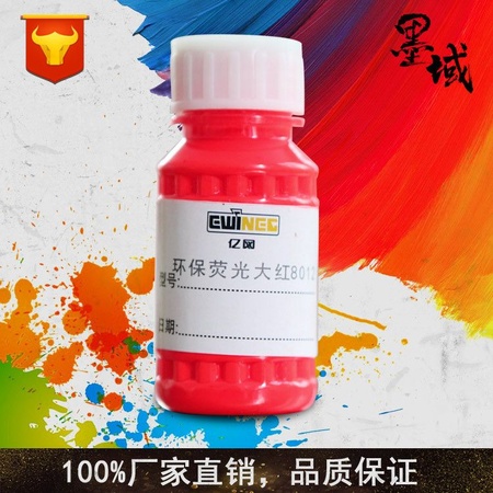 高浓度型水性色浆8012荧光大红 轻泥乳胶漆用荧光色水性着色色浆