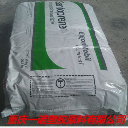 重慶供應食品級TPV/美國山都坪/8271-55塑膠原料