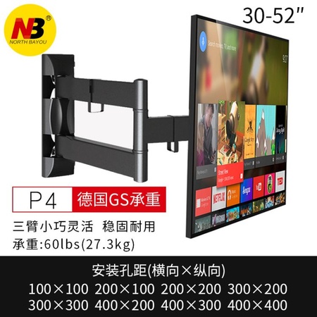 NB液晶电视挂架 通用伸缩旋转上下升降显示器支架壁挂32-47寸
