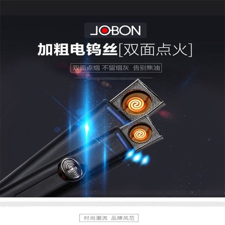 JOBON中邦165无线充电USB电子点烟器 休闲打火机 送礼佳品 可定制