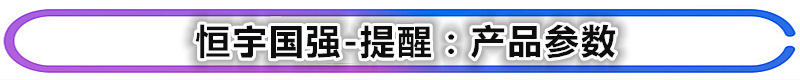 产品参数800+80.png