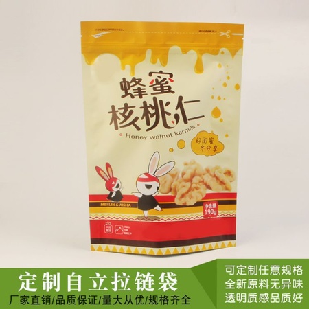 厂家直销红枣食品包装袋坚果袋休闲食品袋自立自封密封袋定制