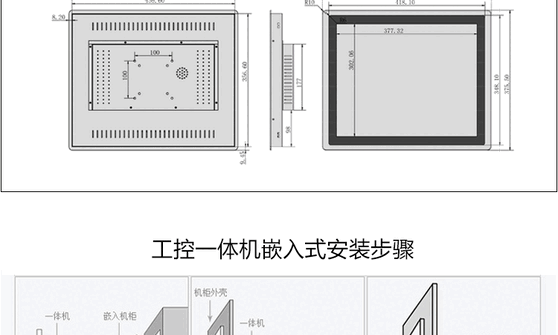 电容屏工控一体机-23.gif