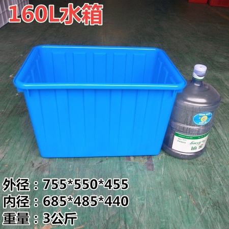 养殖箱塑料 厂家直销批发160L水箱 方形塑料养鱼箱厂家直销