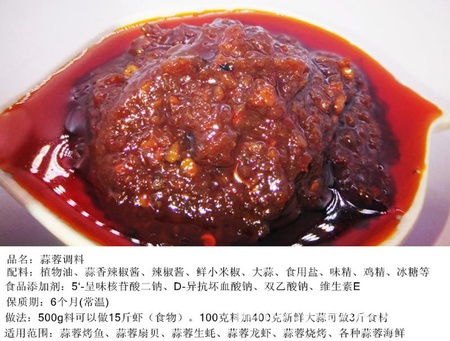 蒜香烤鱼详情1.jpg