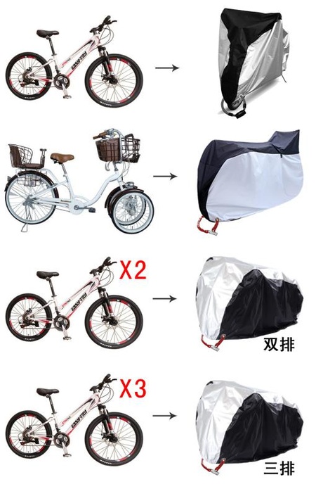 各种自行车罩