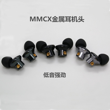 新品金属MMCX耳机头适用于SE535SE315SE846SE215UE900等