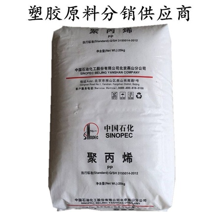 PP 上海石化 M450E 耐高温 阻燃级 食品级