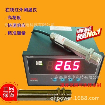 在线非接触式红外线温度传感器探头测温仪4-20mA -50-350度 0-5V