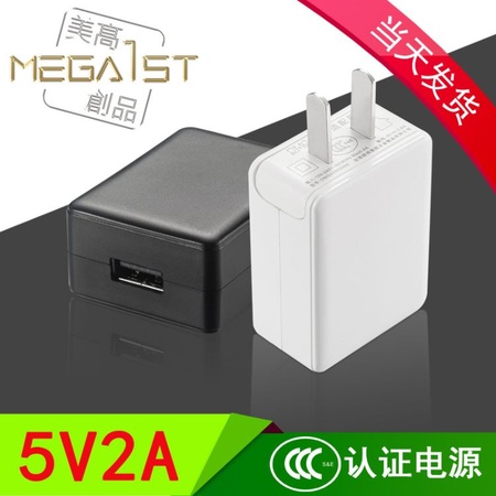 5v2a充电器USB充电头 3c认证开关电源5V电源适配器生产制造厂家