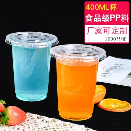 高品质95口透明可印刷奶茶杯外卖400ml皇茶饮料一次性杯子定制