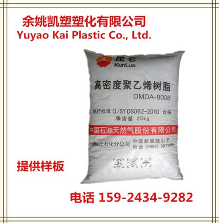 HDPE 独山子石化 DMDA-8907 高刚性注塑级高密度聚乙烯薄膜级