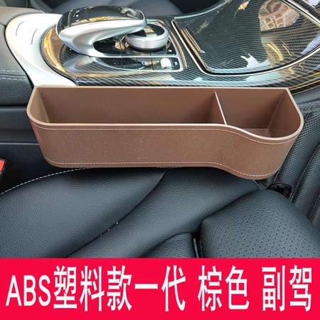 ABS塑料款一代 棕色 副驾驶