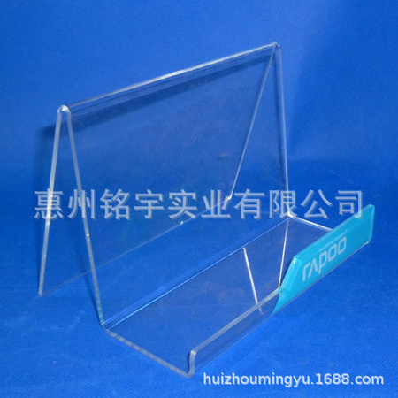 厂家直销亚克力键盘鼠标架 透明有机玻璃电子产品展示架
