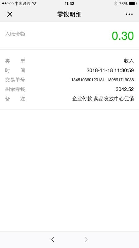 QQ图片20181119090415