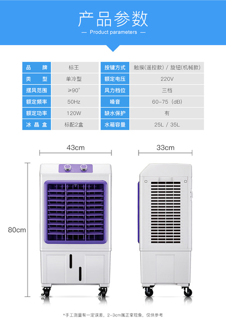冷风扇-详情3稿_06.jpg