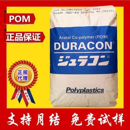 抗静电POM原料 日本宝理 EB-08 注塑级 导电级 10%碳黑增强聚甲醛
