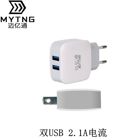 5V2A 雙USB美規歐規充電頭 usb智能快充手機 家用電源適配器