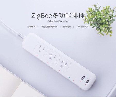 ZigBee美规排插，总控排插