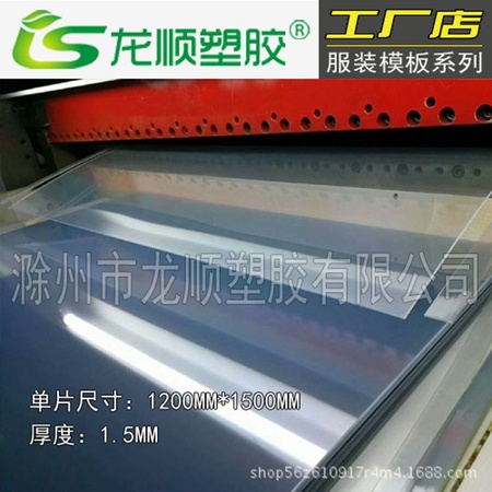 PVC透明片硬片透明板塑料板透明塑料片胶片塑料硬板服装模板耗材