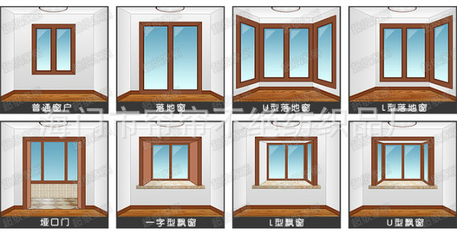 2-窗户种类2