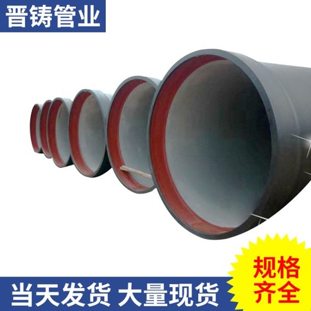 厂家供应   k9球墨铸铁管 给水球墨铸铁管dn600 排水管