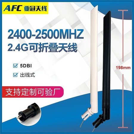 深圳厂家wifi天线刀锋出线一体式2.4g天线小米剑型wifi模块天线