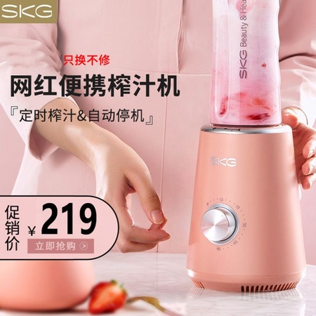 SKG 便携式榨汁机家用全自动果蔬多功能电动炸果汁榨汁杯水果小型