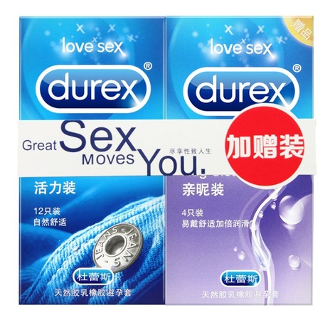 杜蕾斯 活力12只装 安全套 避孕套计生用品 成人用品 代发加盟