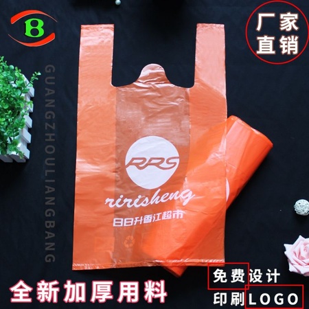 背心袋定制塑料袋订做超市购物袋定做外卖打包袋方便袋定做