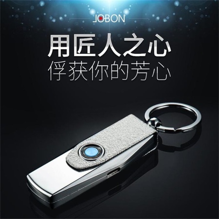 JOBON中邦975 USB电子防风打火机双面钨丝点烟器 个性车载钥匙扣