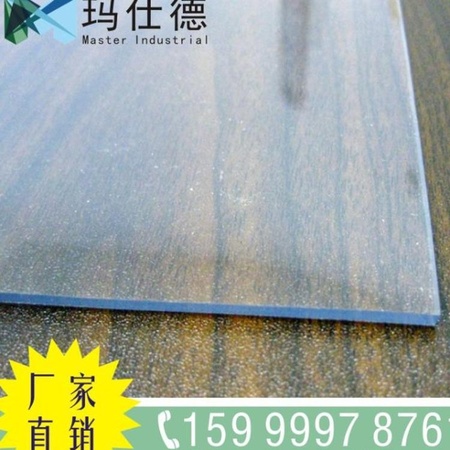 广州玛仕德 批发零售龙朔水晶软玻璃 PVC水晶桌垫