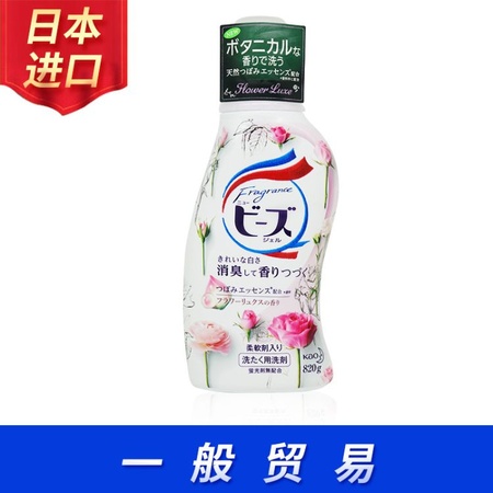 日本进口花王洗衣液 玫瑰香瓶装820g清洁去污柔软洗护合一洗衣剂