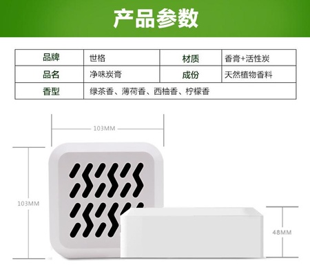 净味炭膏详情_17