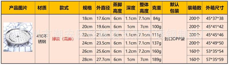 厚款高脚蒸盘器参数图.jpg