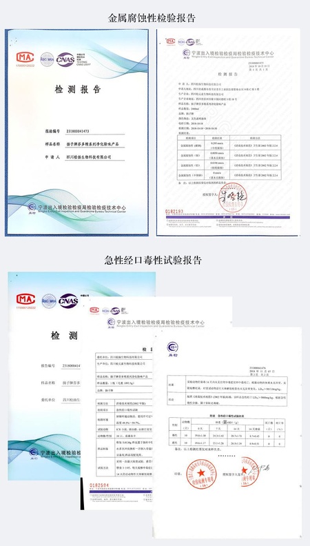 芬多精无毒和金属腐蚀性报告