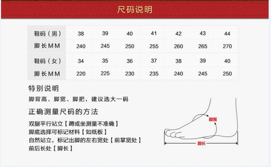 11尺码表