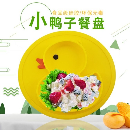 可爱卡通动物热卖防滑一体式分格餐盘方便儿童食品级硅胶鸭子餐垫