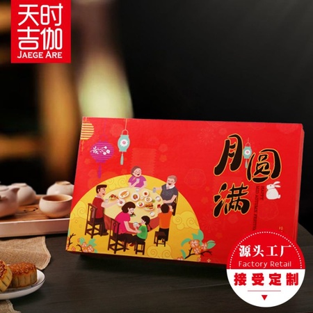 2018高档中国风月饼盒包装4 6 8粒大红色中秋月饼月圆满包装盒