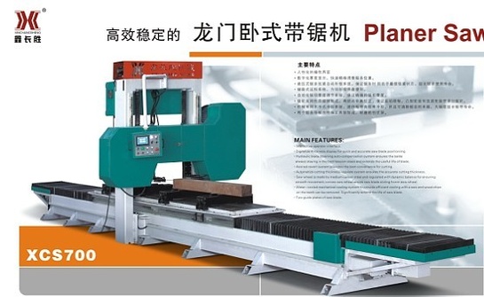 供应木材切片机XCS800进口板材锯机