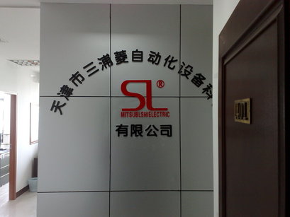天津市三浦菱自动化设备科技有限公司