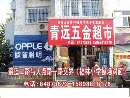 中国较***的五金品牌连锁店是哪家？