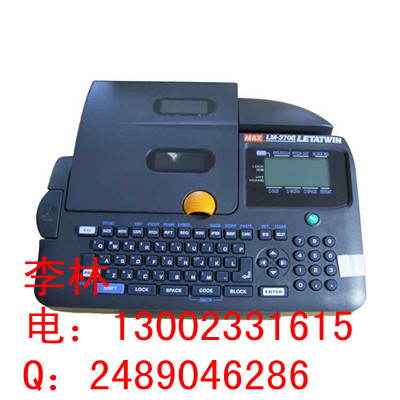 MAX美克司lm-370E线号机，自动号码管打码机