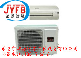 长沙BKF防爆分体壁挂式空调厂家供应商