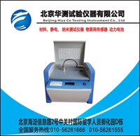 HCJD-Ⅱ型绝缘油介质损耗及电阻率测试仪