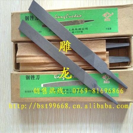 雕龙供应上海沪工牌锉刀 扁锉 锉刀 钢锉刀
